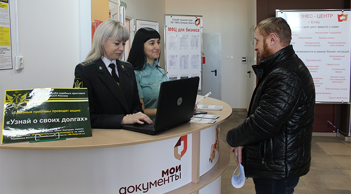 «Узнай о своих долгах»