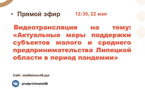 Прямой эфир