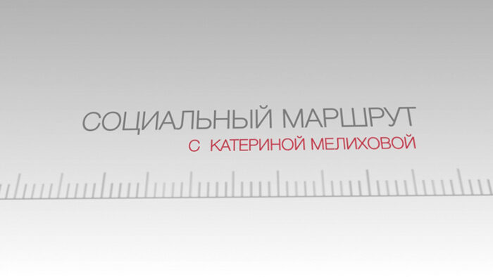 Социальные пособия