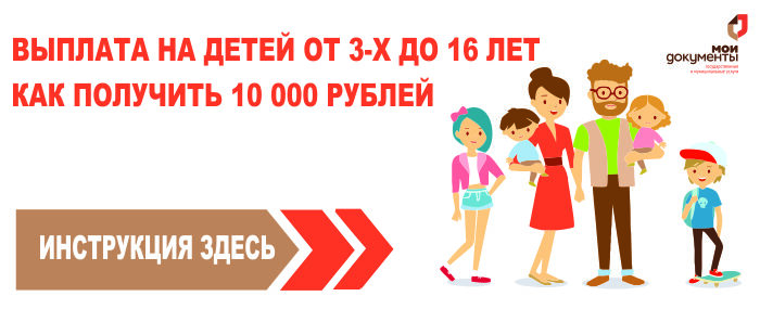 Пособие на ребенка: