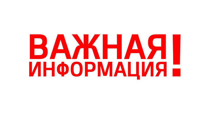 Вниманию заявителей!!!