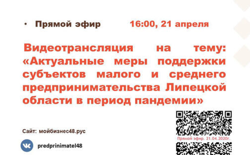 О поддержке малого бизнеса