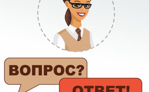В режиме самоизоляции: