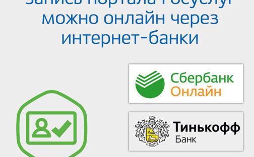 Госуслуги еще доступнее
