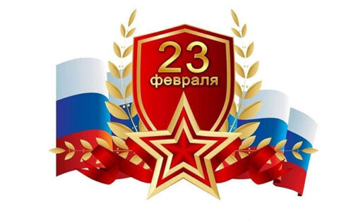 Государственный праздник