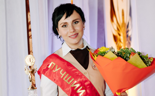 Лучший специалист МФЦ России