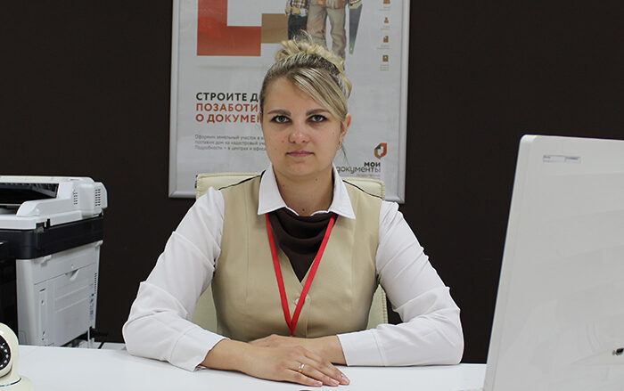 Все начинается с МФЦ