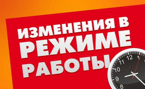 Внимание!