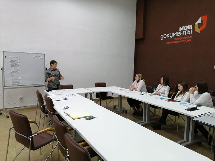 Специалисты бизнес-направлений МФЦ обучились новым услугам