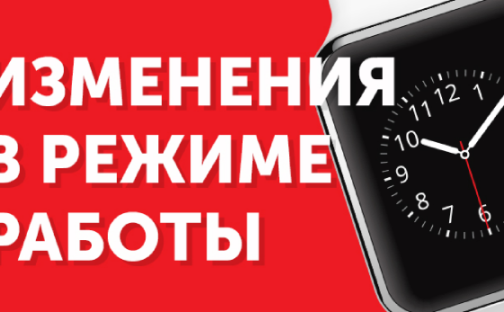 ВНИМАНИЕ!