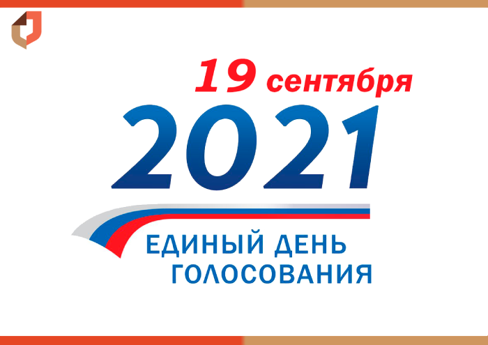Услуга для избирателей