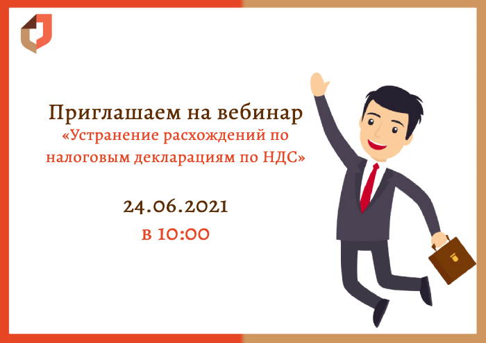 Ждем вас на вебинаре!