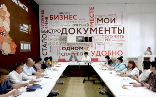 Совещание в формате Kick-off