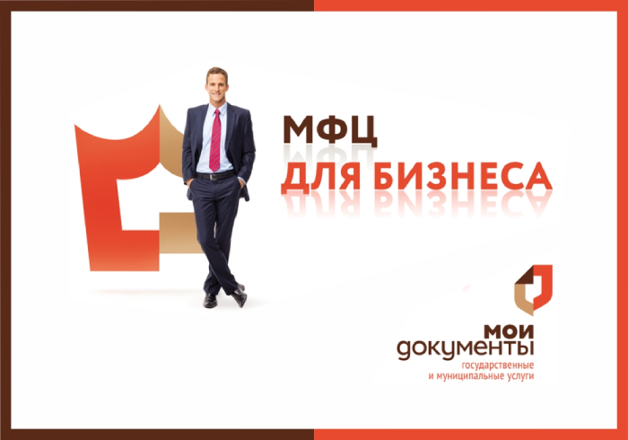 Уважаемые предприниматели!