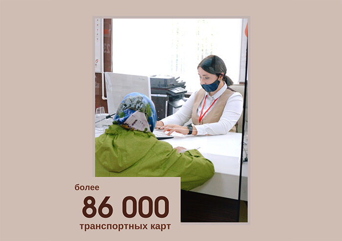 Транспортные карты для льготников