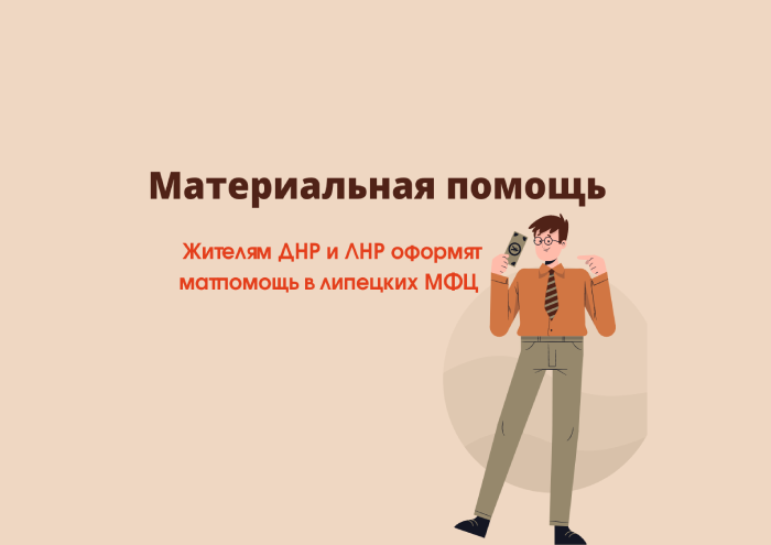 Материальная помощь