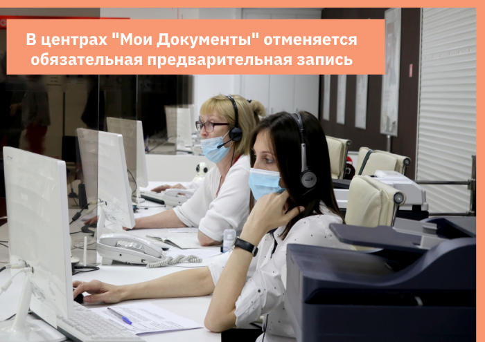 Отмена предварительной записи с 17 января
