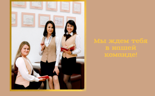 Присоединяйся к команде МФЦ!