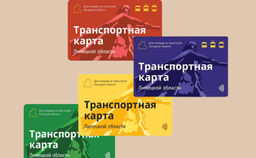 Транспортные карты старого образца