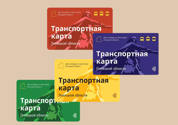 Транспортные карты старого образца