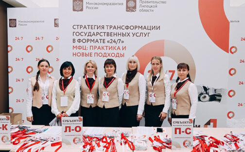 В Липецке прошла всероссийская конференция