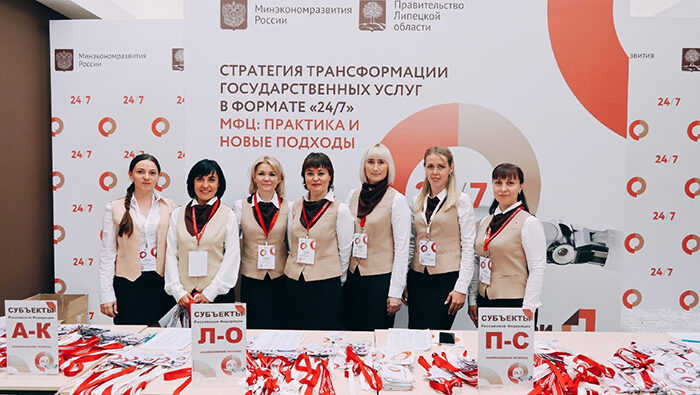 В Липецке прошла всероссийская конференция