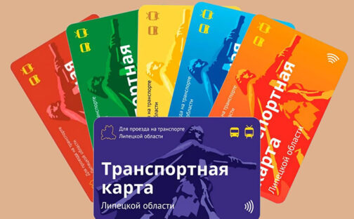 Успейте перейти на новую систему оплаты проезда!