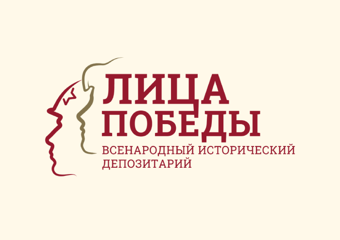 Проект «Лица Победы»