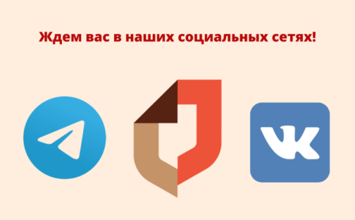 МФЦ Липецкой области в соцсетях