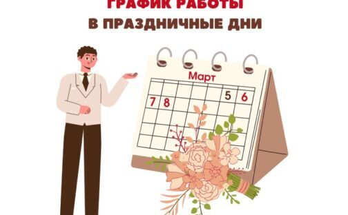 Внимание!