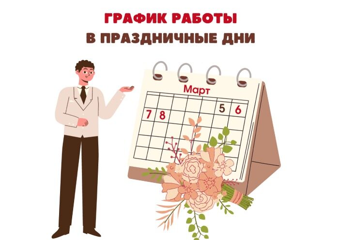 Внимание!