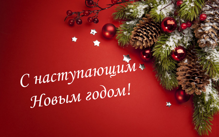 Уважаемые заявители! Уважаемые коллеги!