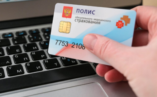 Полис ОМС