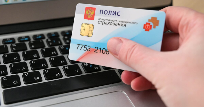 Полис ОМС