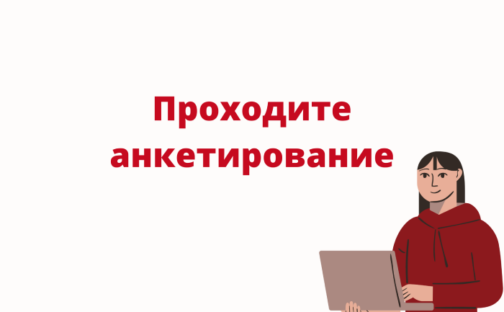 Опрос потребителей и предпринимателей