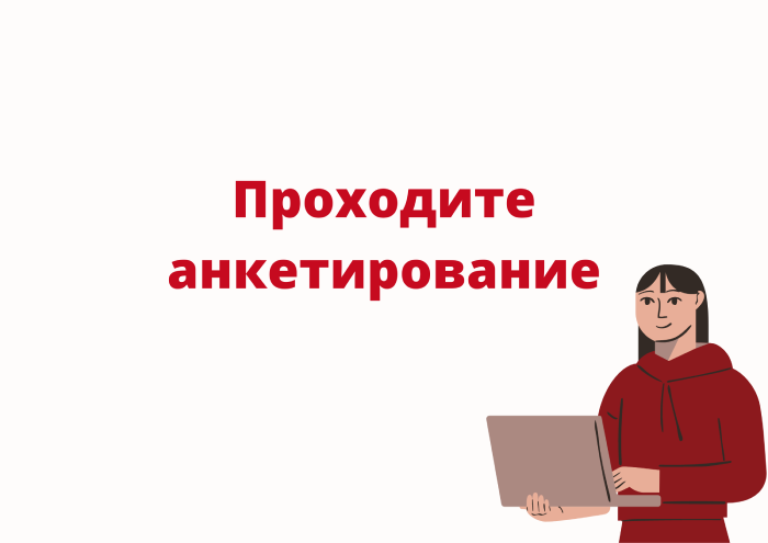 Опрос потребителей и предпринимателей