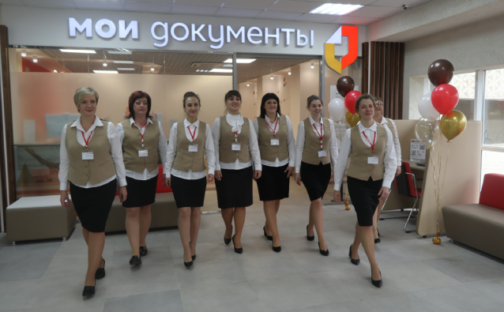 Новый центр «Мои Документы»