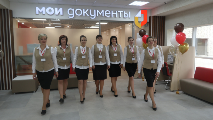 Новый центр «Мои Документы»