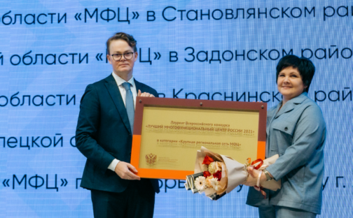Сеть МФЦ Липецкой области лучшая в стране!