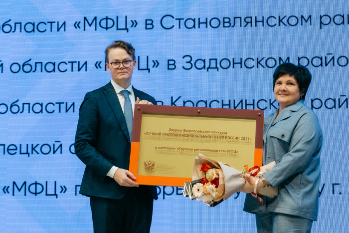 Сеть МФЦ Липецкой области лучшая в стране!