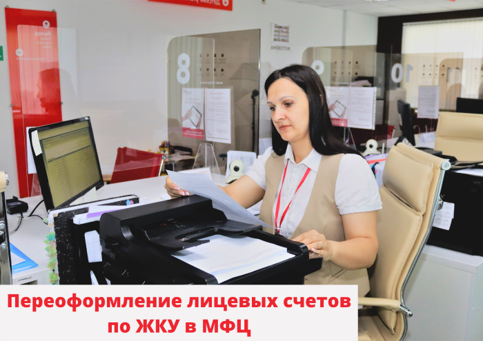 Суперсервис в МФЦ