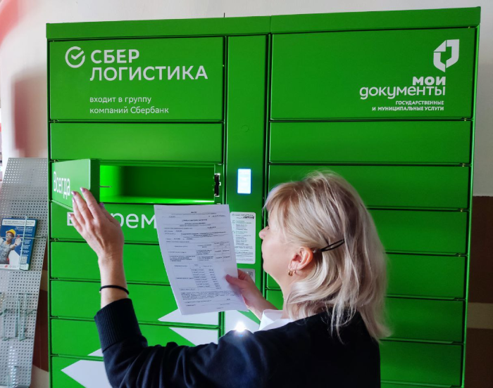 Постамат в центре «Мои Документы»