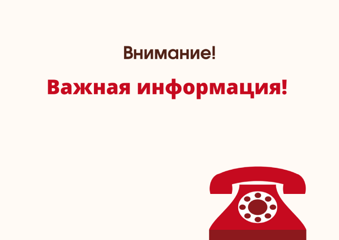 Предварительная запись