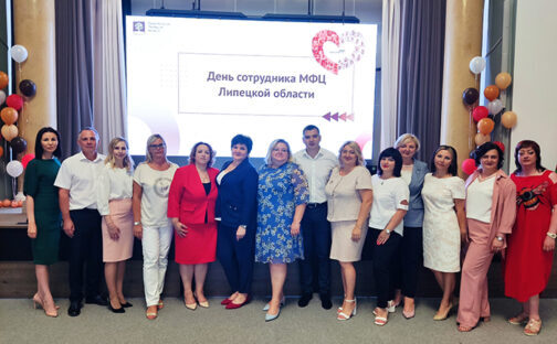 День сотрудника МФЦ