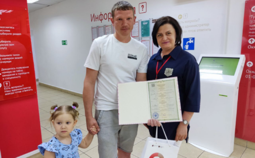 Свидетельство о рождении