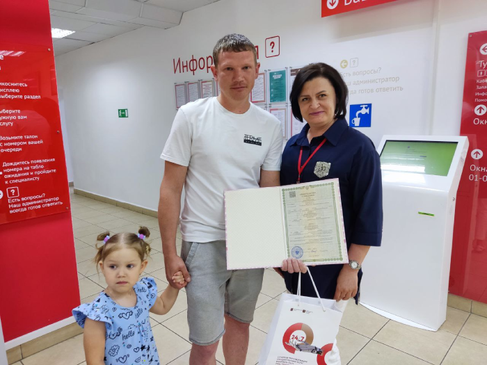 Свидетельство о рождении