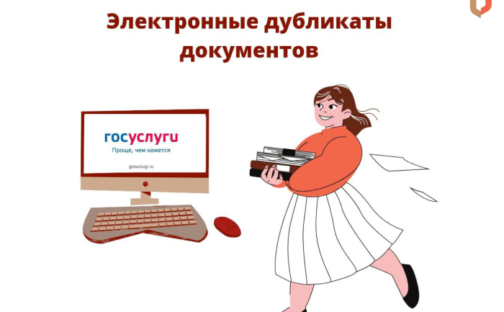 Электронные дубликаты ваших документов можно создать в любом центре «Мои Документе»!