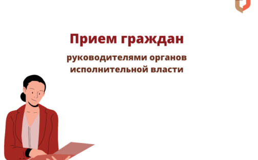 Прием граждан в центрах «Мои Документы» Липецкой области