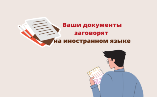 Перевод документов в МФЦ