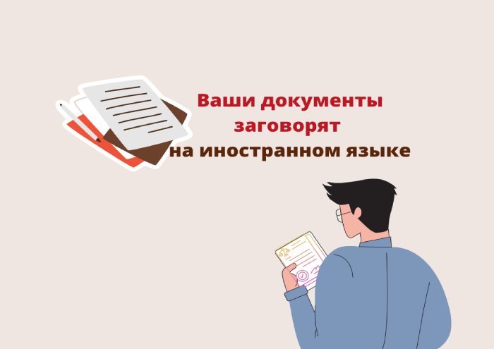Перевод документов в МФЦ